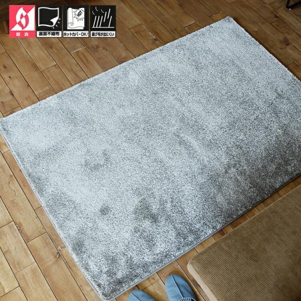 ラグマット JADE（ジェイド） 190cm×240cm ラグ 四角 長方形 ホット