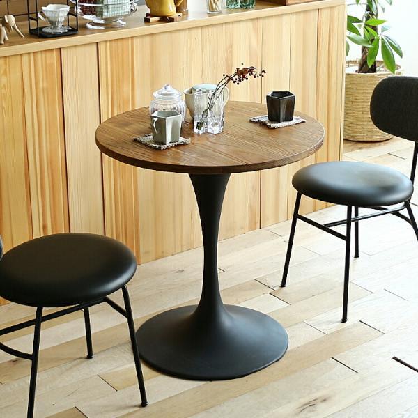 カフェテーブル Armoc（アルモック） ダイニング テーブル ダイニング