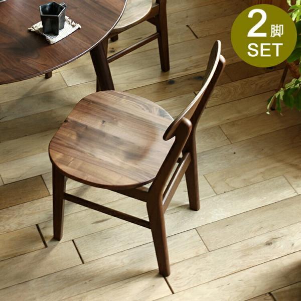 ダイニングチェア 2脚セット Bora（ボラ） ダイニングチェア 2脚セット