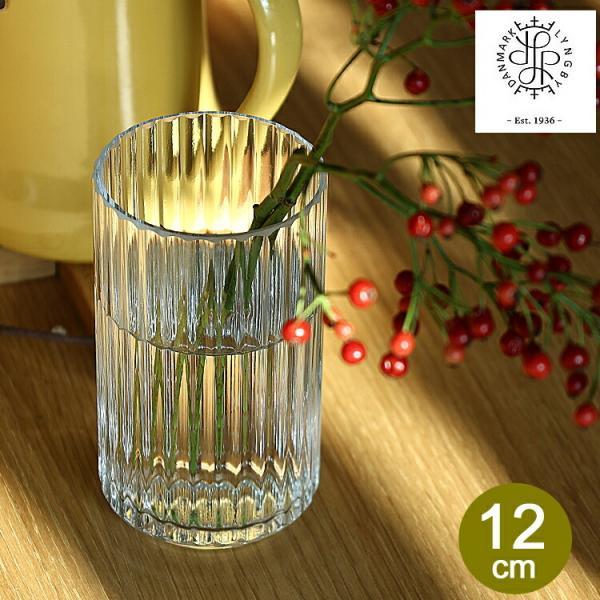 LYNGBY PORCELAIN LYNGBY VASE GLASS（リュンビューベースグラス）12cm