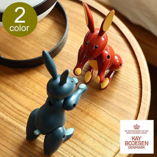 KAY BOJESEN DENMARK Rabbit new color カイ・ボイスン デンマーク