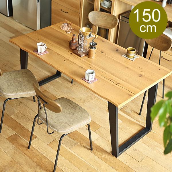 ダイニングテーブル Notto(ノト)150cmタイプ ダイニングテーブル 食卓