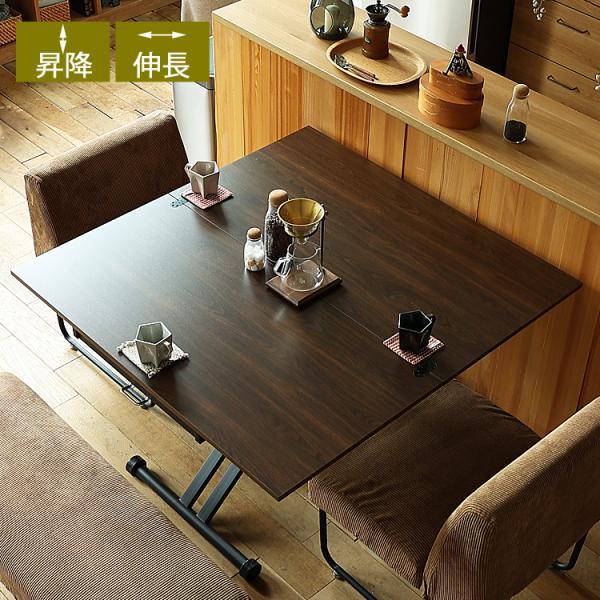 昇降・拡張テーブル Torshe（トルシェ） ブラウンテーブル リビング