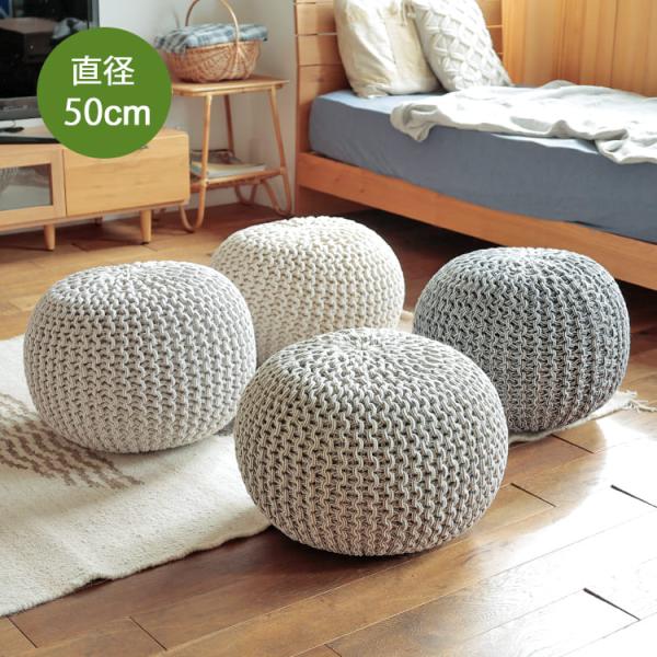 プフ クッション スツール ブレイドプフ ラウンドクッション ブレイド