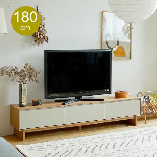 テレビボード Parm（パーム）幅180cm テレビ台 180cm 180 テレビボード