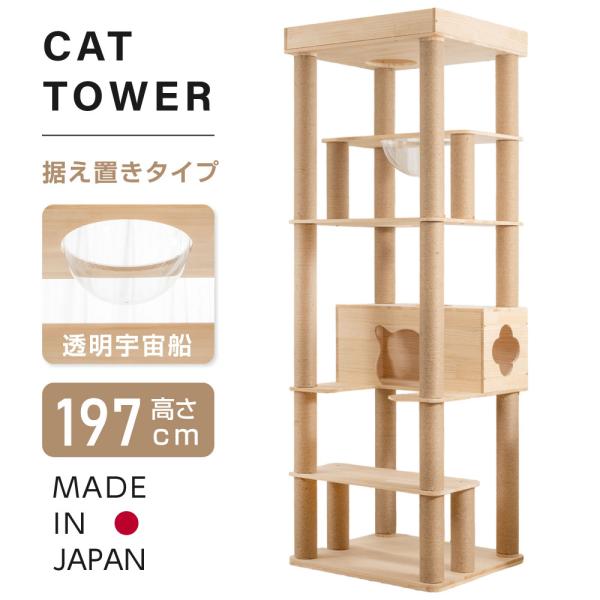 運動不足解消✨天然木使用 キャットタワー 木製  大型 据え置き 大型猫 楽天市場】キャットタワー 木製 猫用 据え置き 大型猫 中型 大型