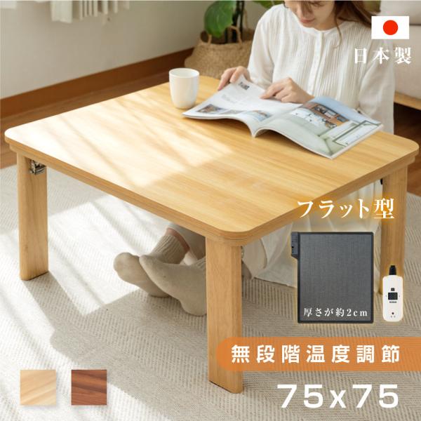 新品未使用　木製ヒーター内蔵こたつ kirastarstore_df7575c-mc20-