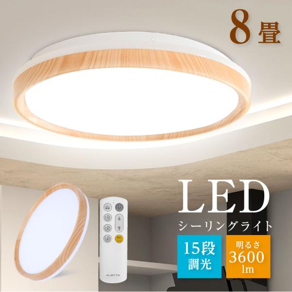 【新品未使用】LEDシーリングライト おしゃれ ～15畳用 調光調色リモコン付き kirastarstore_ledcl-s33-aw