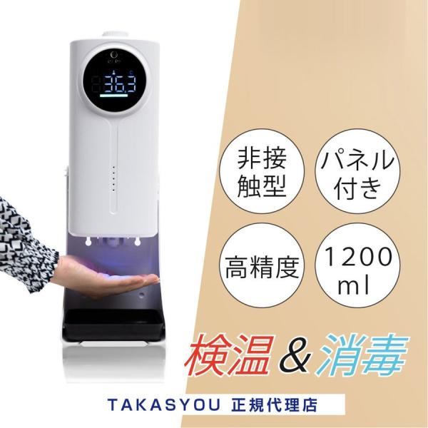 検温アルコールディスペンサー アルコールディスペンサー 検温 消毒 壁掛け 自動式 非接触式 自動温度