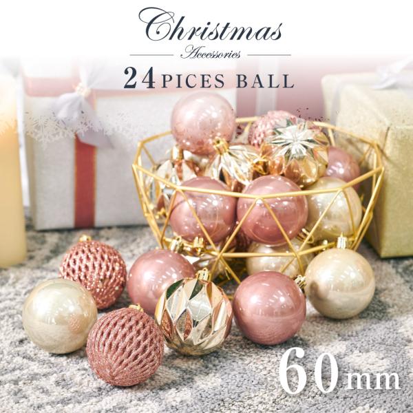 【セット内容】「6cmボール」x24、ボールはローズ、ゴールドを組み合せた上に、鮮やかな発色でクリスマスツリーによく映えバランスよく彩れます。かわいいデザインが施されていて,かわいらしさと暖かみがあります。【オーナメント】雰囲気満々のピンク...