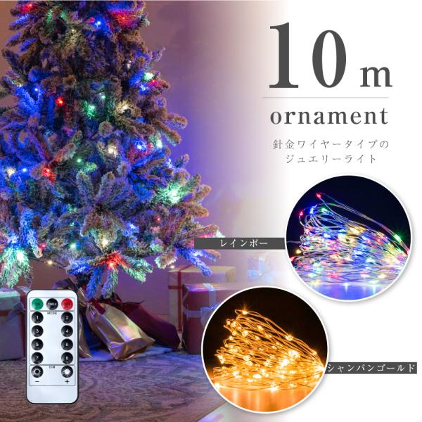 クリスマスツリー飾り LED ライト 100cm オーナメント おしゃれ