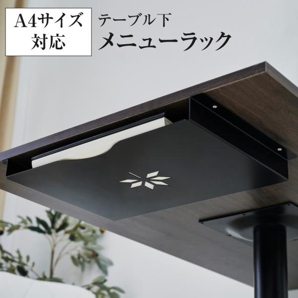 ミツバスタア メニューブックスタンド A4 ブラック Amazon | 【ミツバストア 】メニューブックスタンド クランプ式