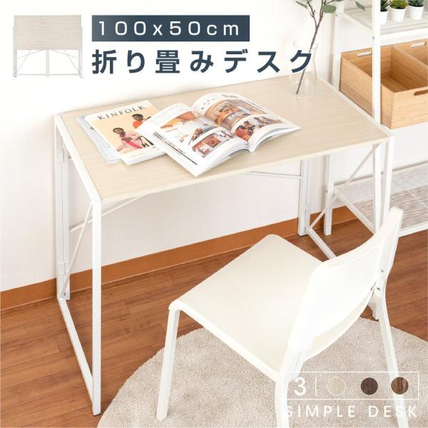 折りたたみ式ホワイトデスク 100cm kirastarstore_ot-100-wh