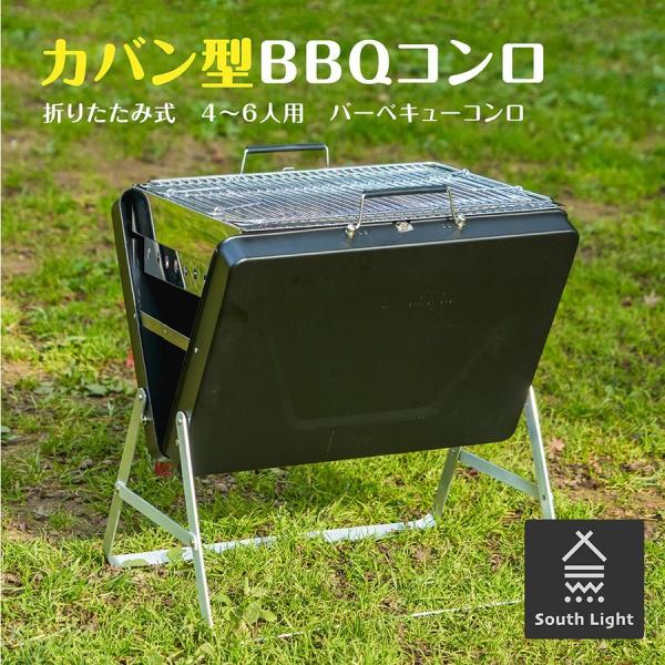 バーベキューコンロ バーベキューグリル 大型 4~6人用 BBQ South Light バーベキューコンロ 大型 4〜6人用 焚き火台 軽量