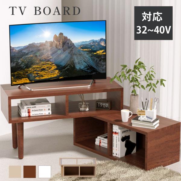 テレビ台 ローボード tv台 テレビラック 伸縮 テレビボード オープン収納 ローボード 家具 コー...