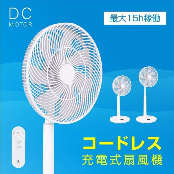 扇風機 dcモーター リビング 充電式 コードレス扇風機 サーキュレーター 12 S.Kjapan（家電） 扇風機 DCモーター DC扇風機 リビング扇風機