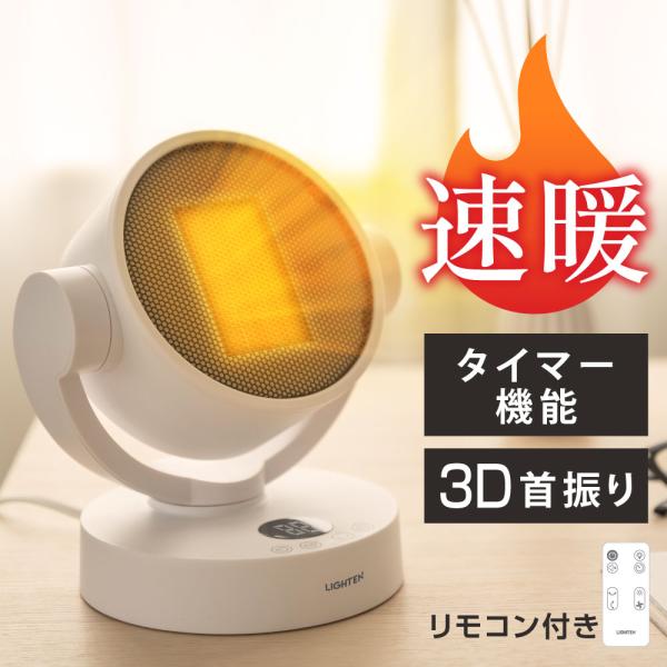 セラミックヒーター おしゃれ 瞬間速暖 リモコン付き 持ち運び便利 節電 エコ kirastarstore_xr-xt05
