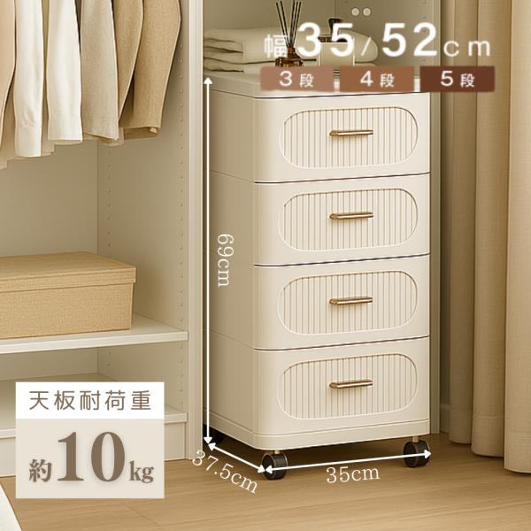 【抜群の収納力】衣類を並べて整理できるワイドタイプ。ワンシーズン分がたっぷり収納できます。スッと引けてパタンとしまる。使い心地のよい引き出し収納！【組み立てが簡単】組み立てはネジの取り付けがなく、工具不要で簡単です。【丈夫な天板】小型家電も...