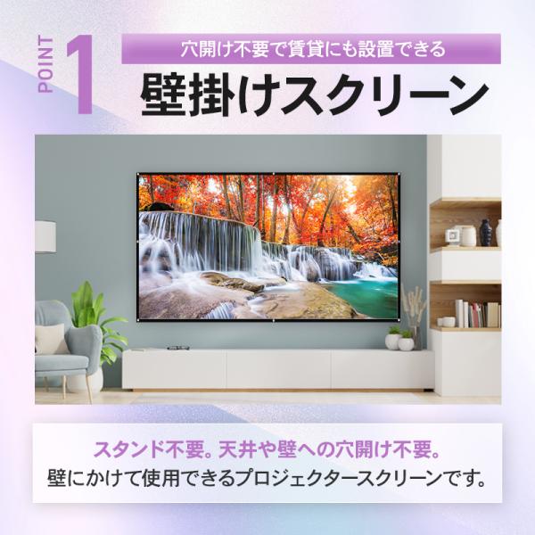 プロジェクタースクリーン 壁掛け式 100インチ　引取可【浜松市中央区】 プロジェクタースクリーン 壁掛け式 100インチ 引取可【浜松市