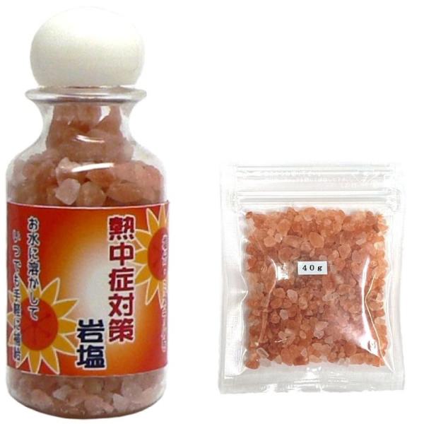 熱中症対策 ヒマラヤ岩塩 ピンクソルト 携帯用ボトル入り ピンク岩塩 Buyee Buyee Japanese Proxy Service Buy From Japan Bot Online