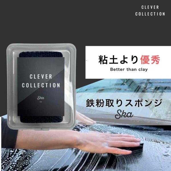 サビの原因を取り除く！気になるザラザラを一掃！簡単・安心の鉄粉取りスポンジです。鉄粉取り粘土は鉄粉を吸着しますが、使い続けると 塗装を傷つける可能性があります。一方、鉄粉取り スポンジは鉄粉を溜め込まず水で流せるため、繰り返し安全に使うこと...