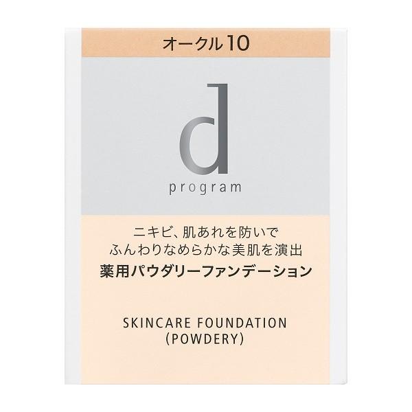 資生堂認定ショップ 資生堂 dプログラム 薬用 スキンケアファンデーション パウダリー オークル10 レフィル パウダーファンデーション メール便対応