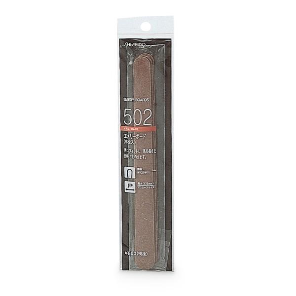 SHISEIDO（資生堂） エメリーボード 502 : 化粧品のクロバー - 通販