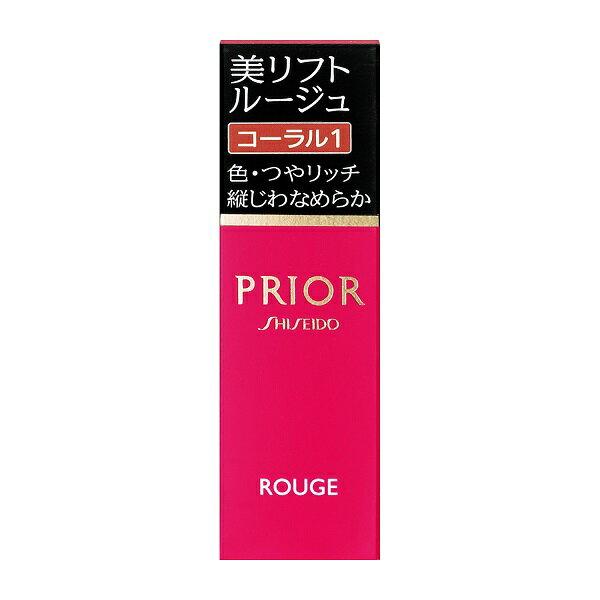 SHISEIDO（資生堂） プリオール 美リフトルージュ コーラル1（口紅