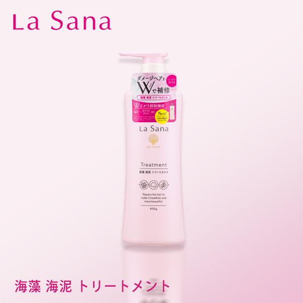 La Sana（ラサーナ） 海藻 海泥 トリートメント ポンプ トリートメント