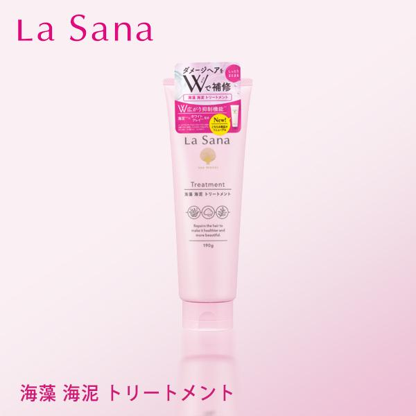 La Sana 【ポイント10倍】ラサーナ 海藻 海泥 トリートメント