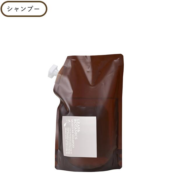 LEAF&BOTANICS リーフ&ボタニクス モイスチャーシャンプー 詰替 1200ml