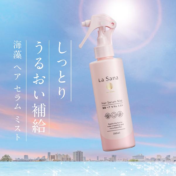La Sana（ラサーナ） 海藻ヘアセラム ミスト 200ml ヘアミスト ヘア