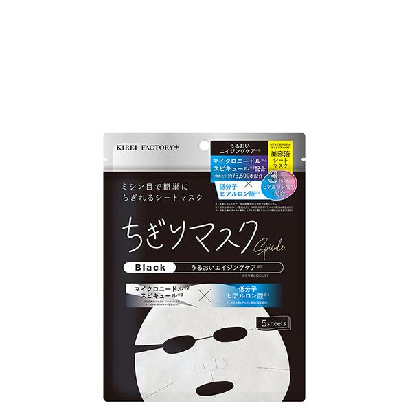 KIREI FACTORY キレイファクトリープラス ちぎりマスク 03 ブラック