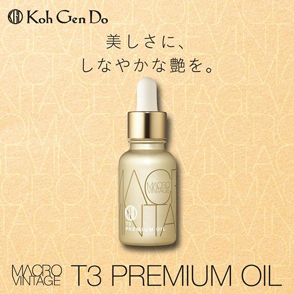 ★a 江原道 マクロヴィンテージ t3 プレミアム オイル 2本 Amazon | 江原道 (コウゲンドウ) マクロヴィンテージ T3