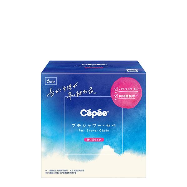 【美品】SEV セブ ファンスリープ+ ダブル 定価132000円 セペ セぺ プチシャワー 120ml×6本入 膣洗浄 精製水 デリケートゾーン