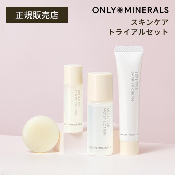 ONLY MINERALS NUDO 敏感肌スキンケアセット ONLY MINERALS（オンリーミネラル） Nude スキンケアトライアルセット
