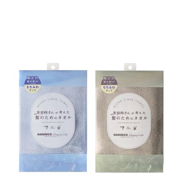 数量限定 ハホニコ ヘアドライマイクロファイバータオル 時間短縮 負担軽減 HAHONICO 正規品 ギフト可