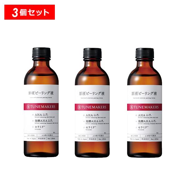 こちらは【3個セット】販売ページとなります。