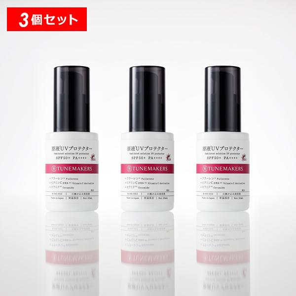 TUNEMAKERS（チューンメーカーズ） 原液UVプロテクター 3個 日焼け止め