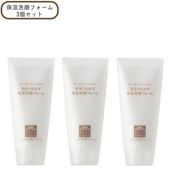 肌をうるおす 保湿洗顔フォーム 3個 毛穴汚れ 乾燥 スキンケア Mマーク 松山油脂 正規品 ギフト可