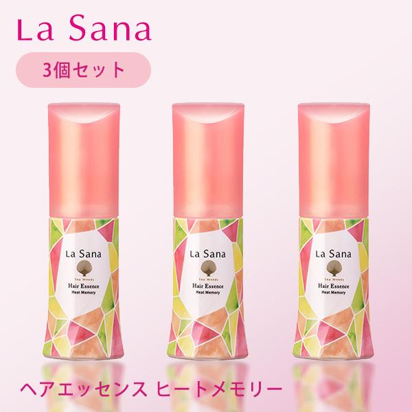 ＊La Sana Hair Essence ヒートメモリー 3個セット La Sana（ラサーナ） 海藻 ヘアエッセンス M ヒートメモリー 3個