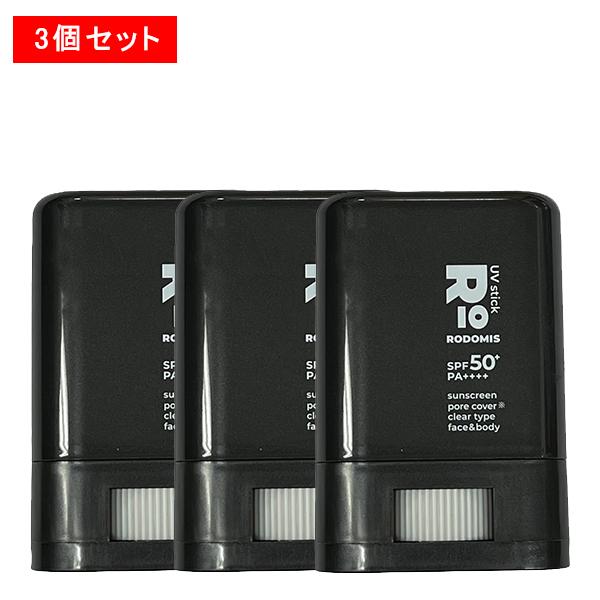 ロドミス UVスティック 3個 毛穴カバー 紫外線 日焼け止め UVケア 保湿