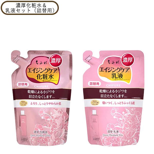 ちふれ　化粧水+乳液 200ml×18本セット 新品未開封 ちふれ（CHIFURE） 濃厚 化粧水&乳液 詰替 スキンケア 無着色