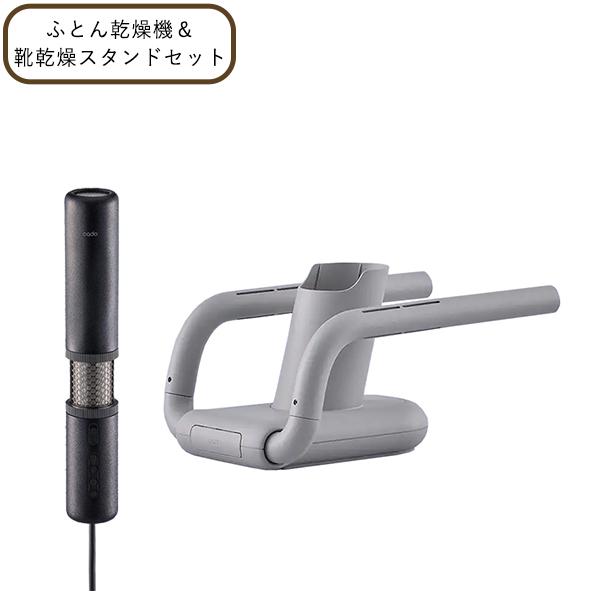 カドー ふとん乾燥機 FOEHN PRO＆靴乾燥スタンド セット 強力消臭 除菌 コンパクト 軽量 cado カドー 正規品 cado（カドー） 【ポイント5倍】 ふとん乾燥機 FOEHN PRO&靴乾燥