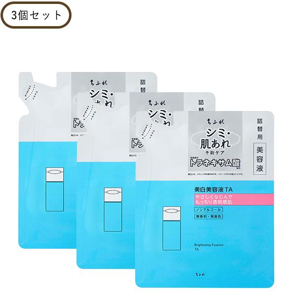 ちふれ（CHIFURE） 美白美容液 TA 詰替用 3個セット 医薬部外品 正規品
