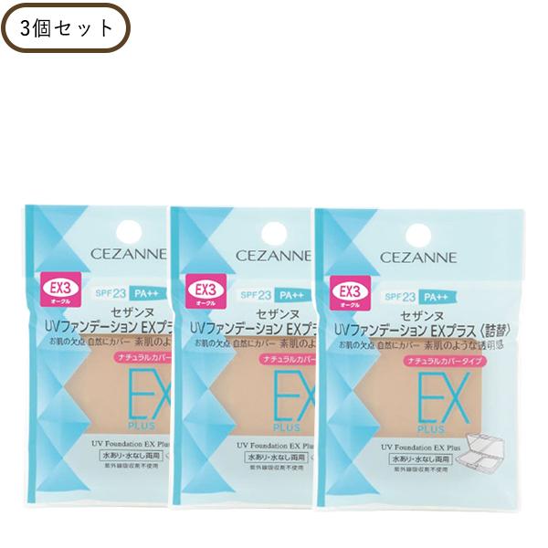 CEZANNE（セザンヌ化粧品） セザンヌ UVファンデーションEXプラス 詰