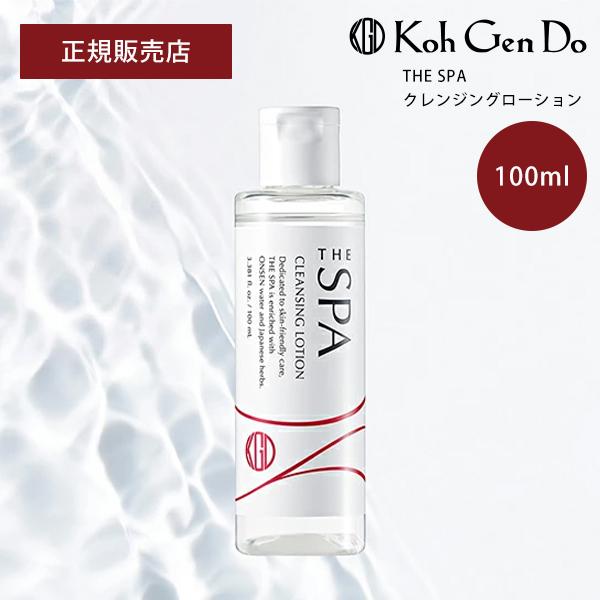 Koh Gen Do（江原道） THE SPA クレンジングローション 100mL 美容液