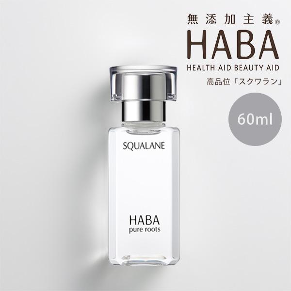 ハーバー　スクワラン60ml 4本 HABA（ハーバー） 【最大13%クーポン】HABA スクワラン 60ml 高品位