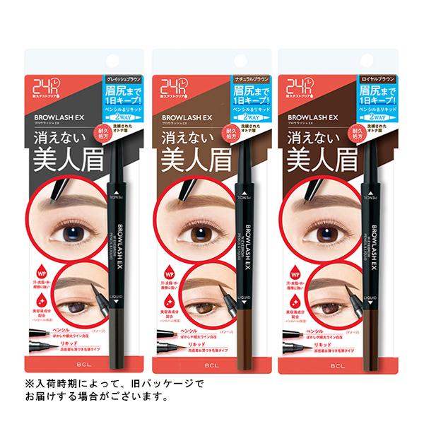 ブロウラッシュEX ウォーターストロングWアイブロウ ペンシル&リキッド