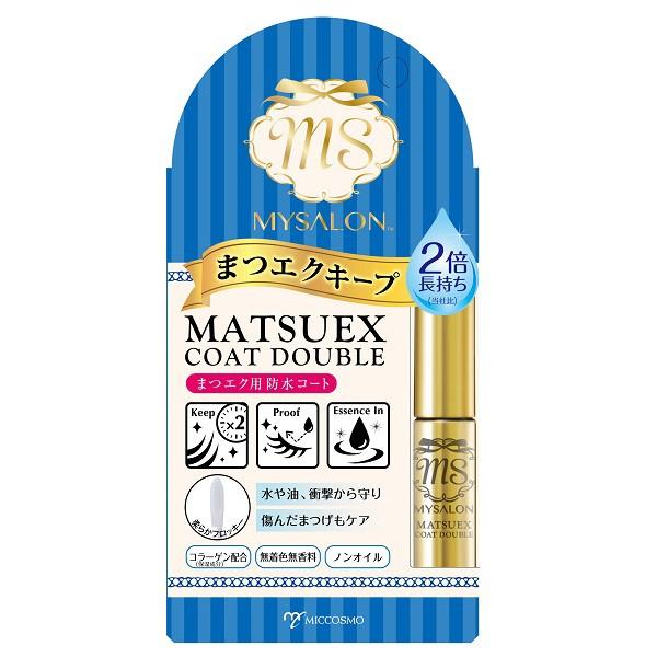 マイサロン マツエクコートダブル メール便1通3個まで可 きれいみつけたpaypayモール店 通販 Paypayモール